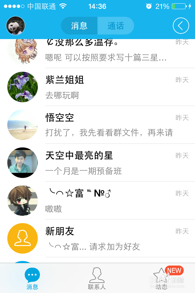 QQ语音彩铃如何设置?QQ视频彩铃如何设置?