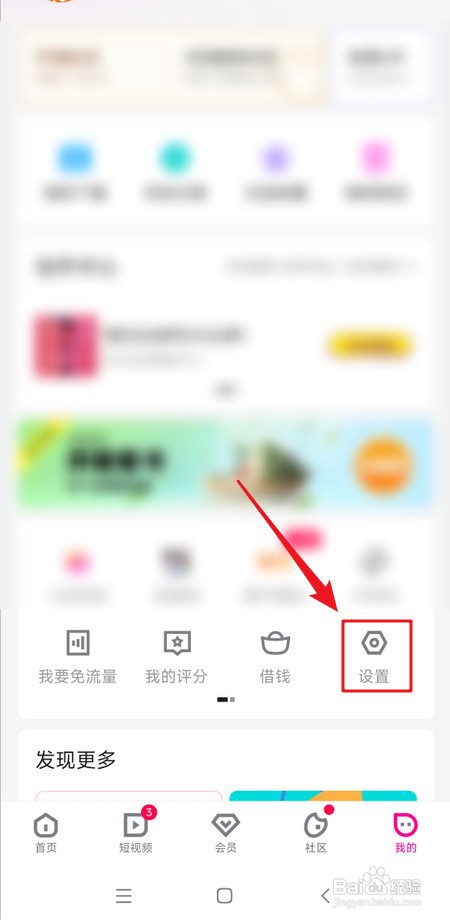 优酷视频如何设置在非WIFI环境下自动播放
