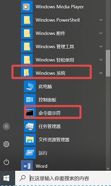DELL笔记本电脑Windows10系统查看ip地址等信息