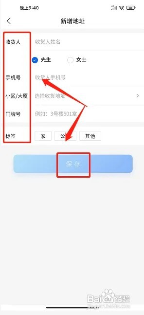 联华鲸选app怎么新增收货地址