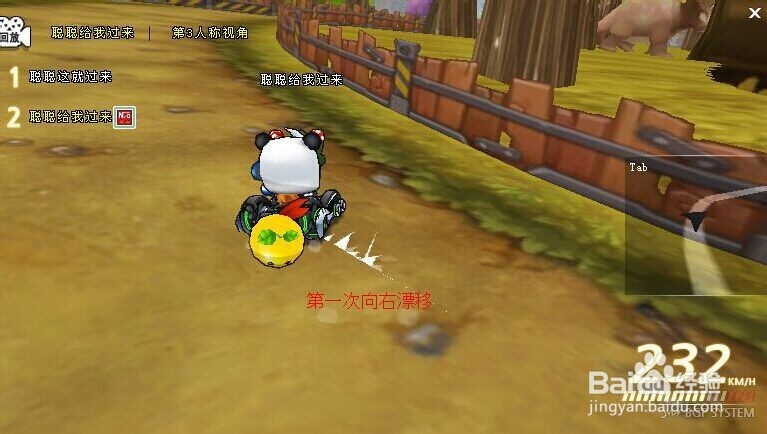 跑跑卡丁车如何双喷