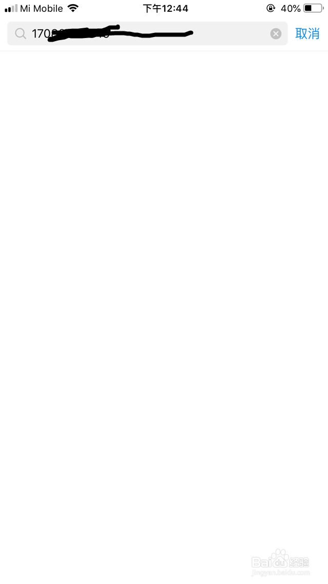 支付宝通过手机号找到我关闭