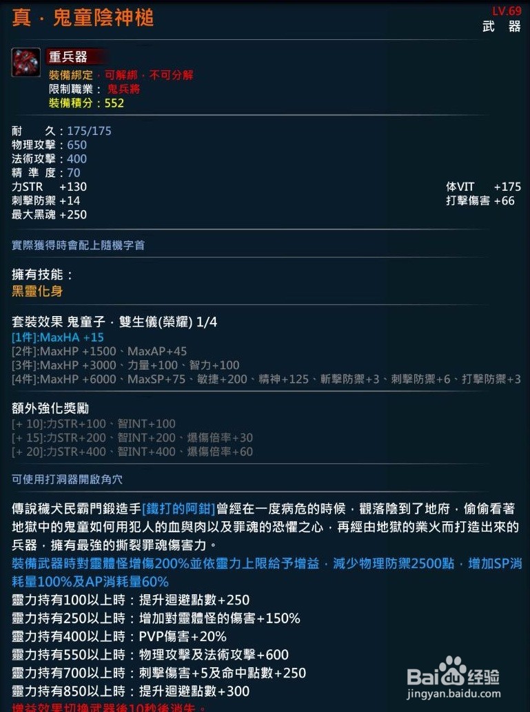 XAOC参天律-收藏柜收藏条目介绍(63)