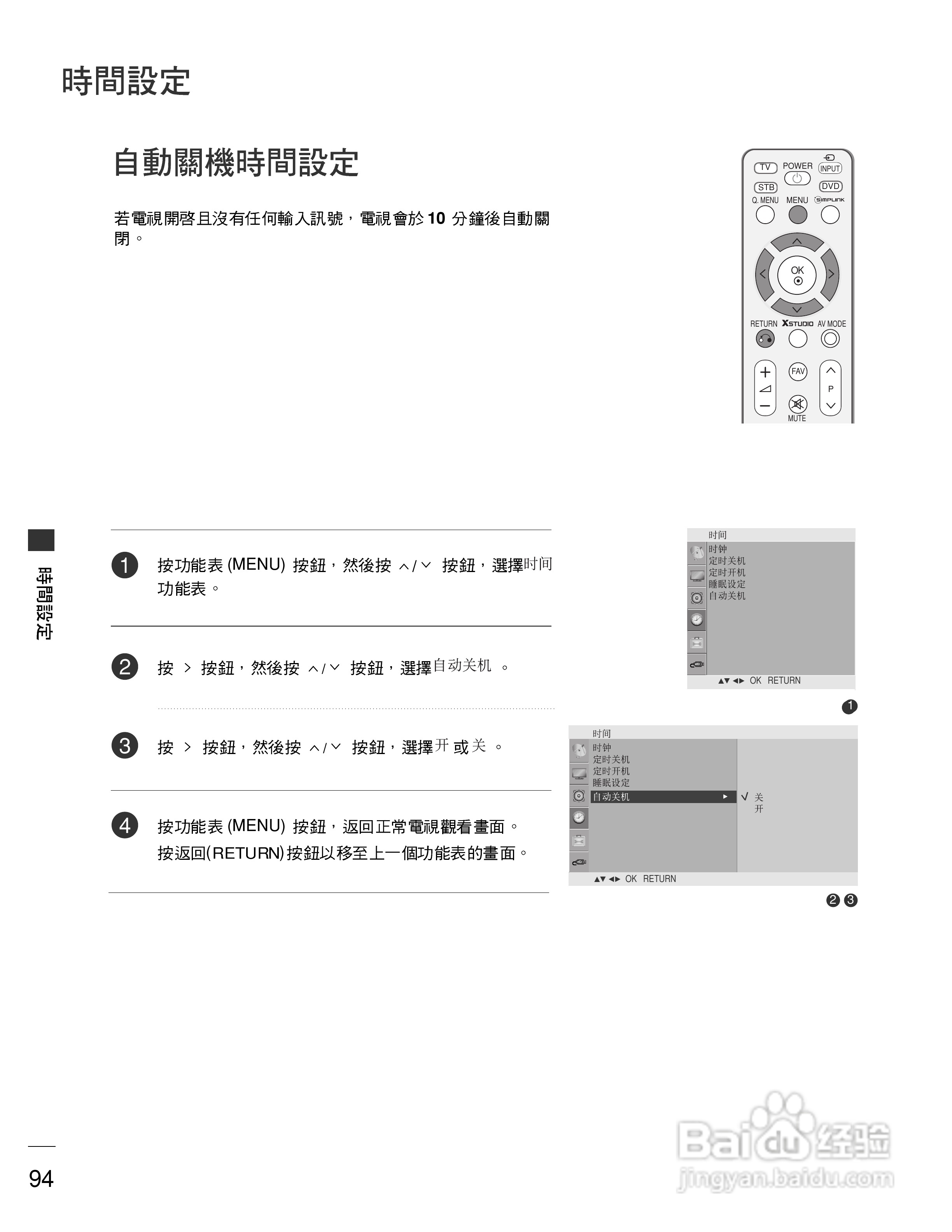 LG 42PG60UR彩电使用说明书:[10]