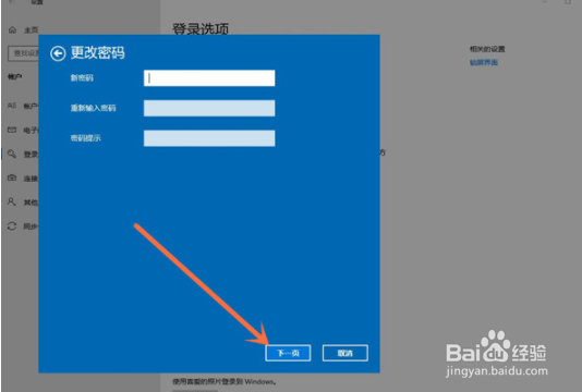 Windows10如何删除开机登录账户