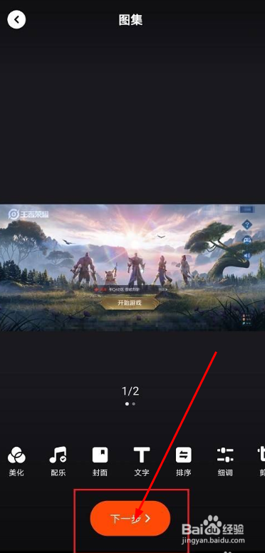 快手草稿箱的作品如何保存到相册