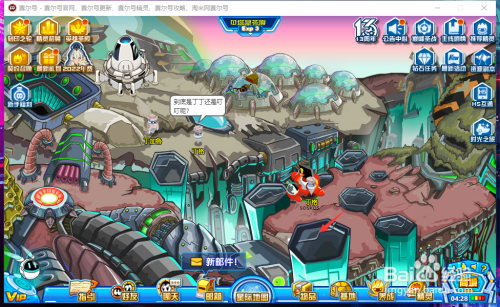 赛尔号双子贝塔星怎么采集电能石