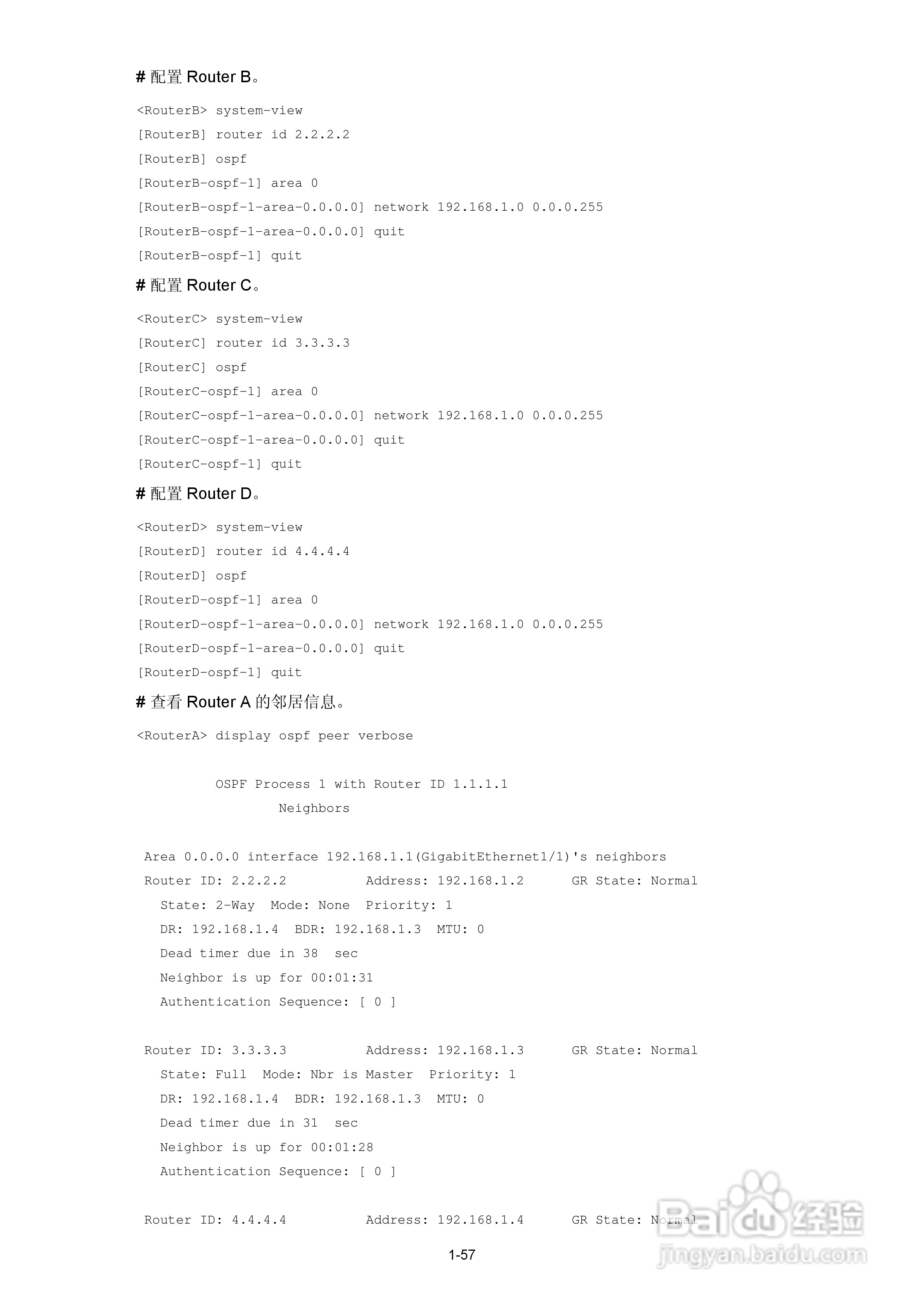 H3C SR6600路由器用户手册:[63]