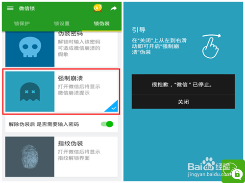 【微信锁】微信还能这样加锁,每一个都让你暗爽