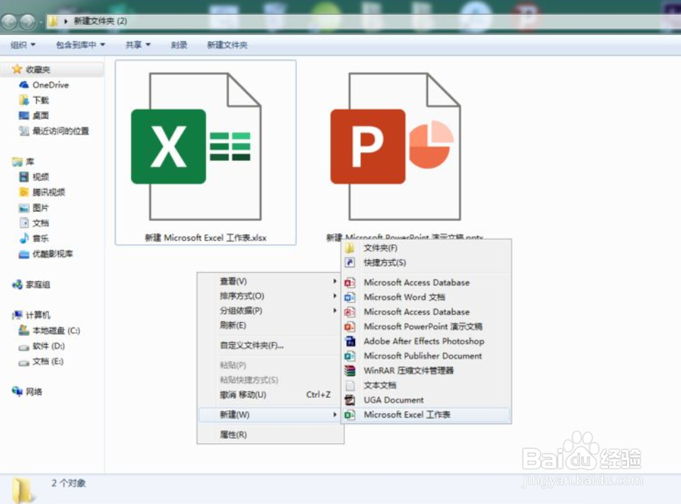 如何通过PPT制作一个EXCEL绿的桌面背景？