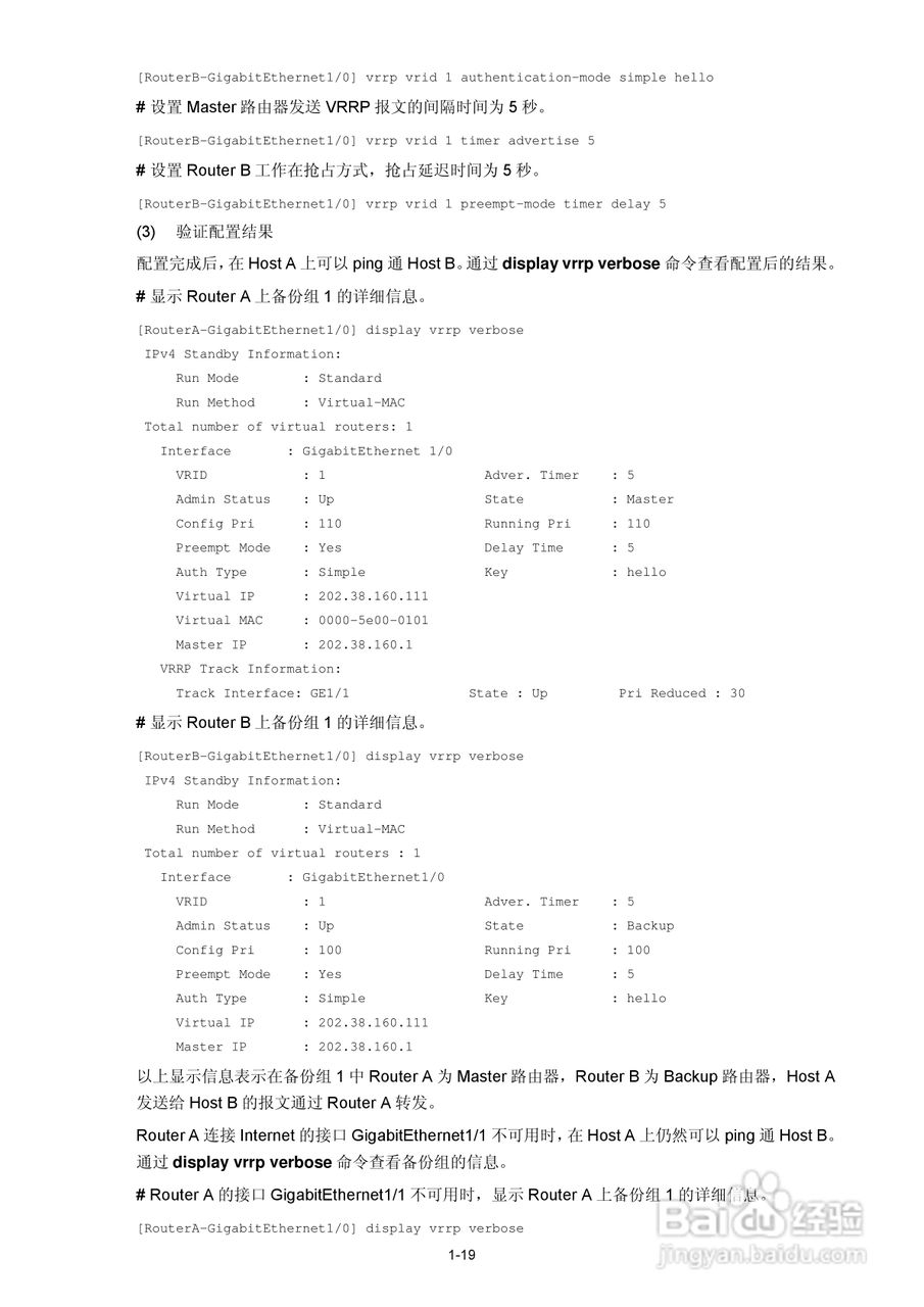 H3C SR6600路由器用户手册:[147]