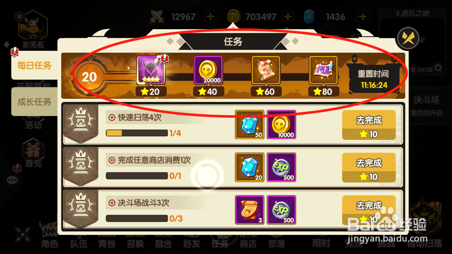 誓灵如何领取活跃奖励