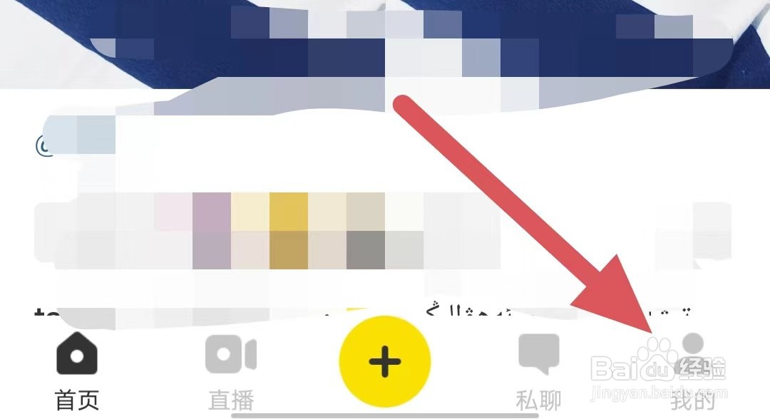 好赞如何查看隐私？