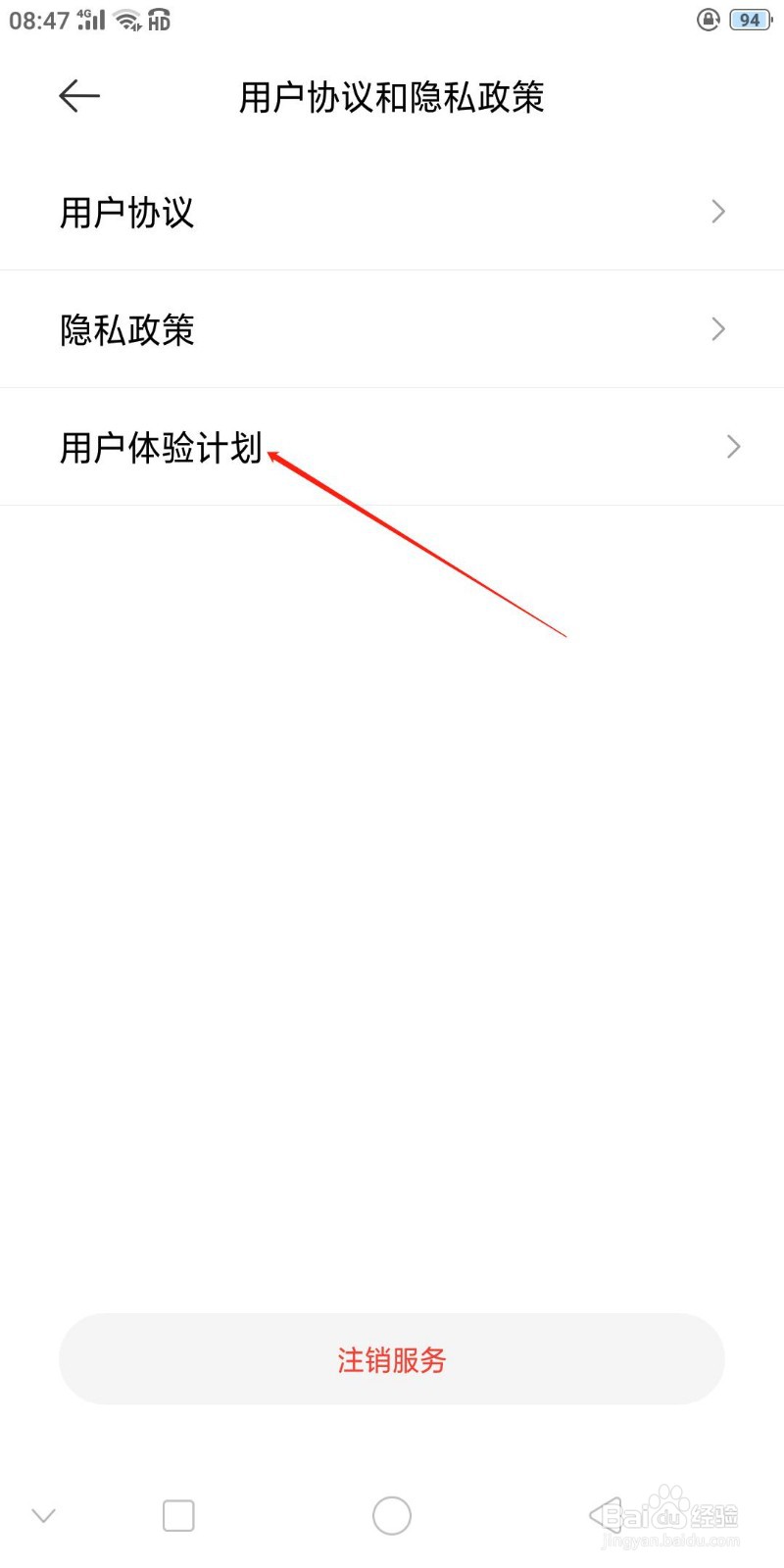 米家用户体验计划在哪里查看