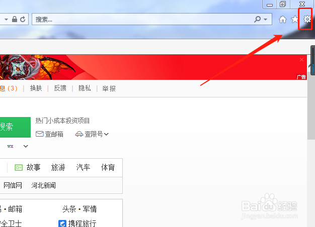 ie浏览器版本怎么查看