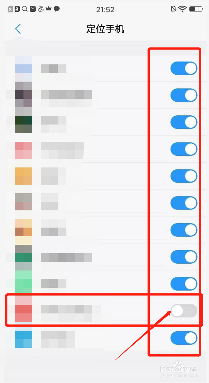 vivo手机关闭定位的办法