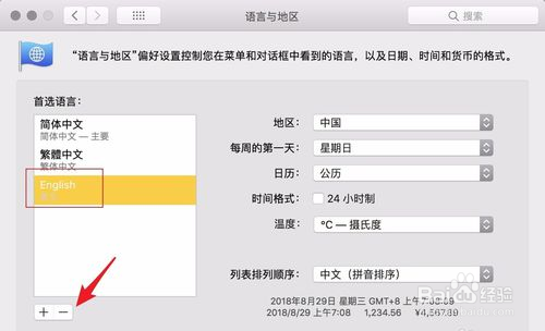 苹果电脑怎么设置切换语言