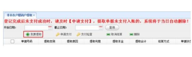 青岛住房公积金网上提取步骤