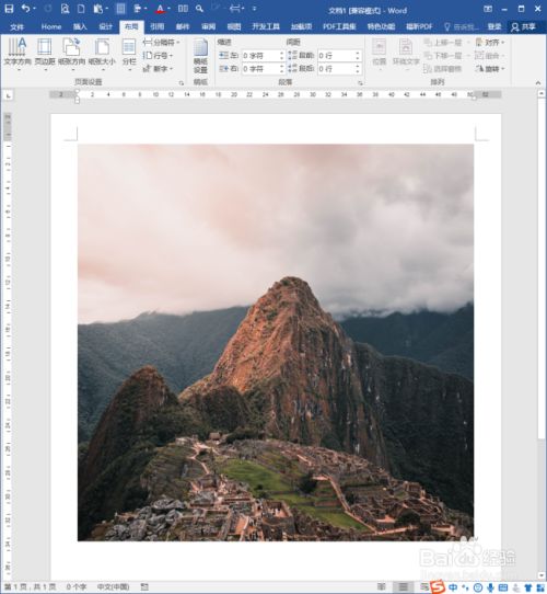 word中的图片怎样设置渐变效果?