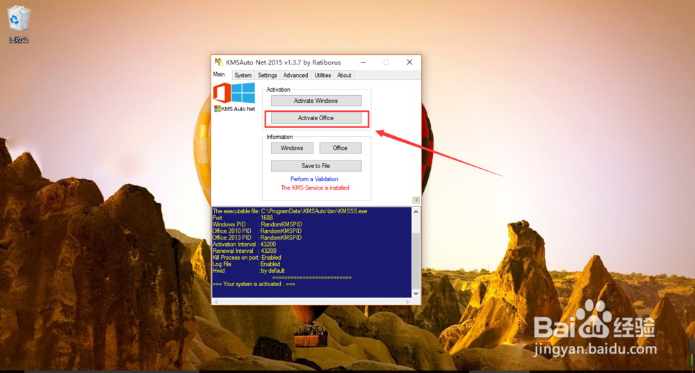 office 2016下载、安装、激活教程