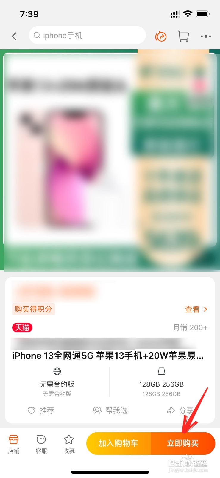 买手机能开发票吗