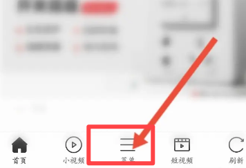 微米浏览器软件中怎么关闭个性化推荐功能
