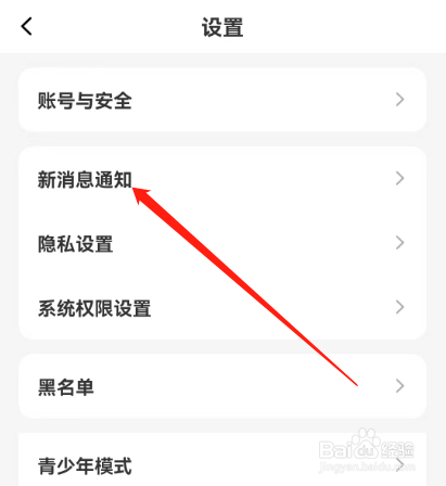 安卓版糖心交友如何关闭声音？