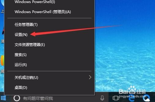 如何设置百度公共dns