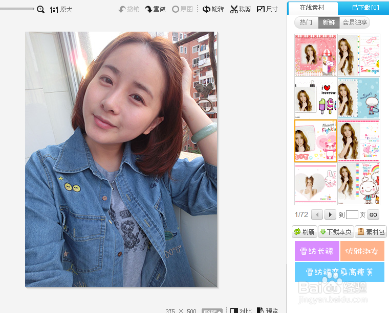 图片怎么加边框