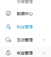bilibili如何管理粉丝