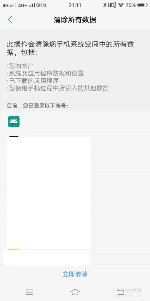 手机软件打开后自动跳回桌面怎么办