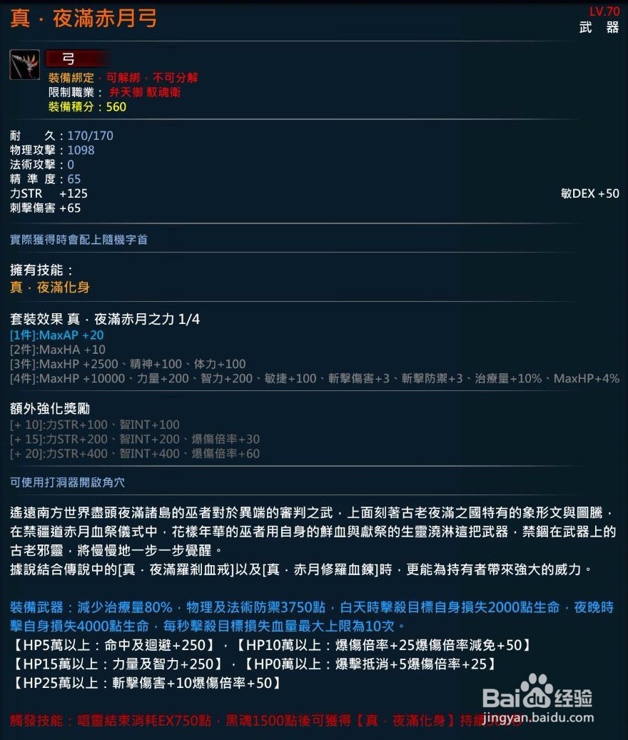 XAOC参天律-收藏柜收藏条目介绍（68）