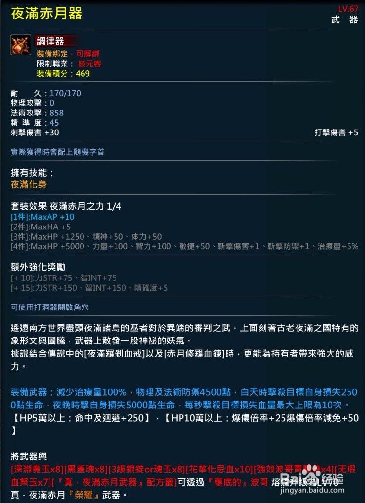 XAOC参天律-收藏柜收藏条目介绍（71）