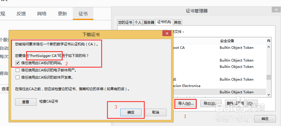 图解Burp Suite抓取HTTPS数据包