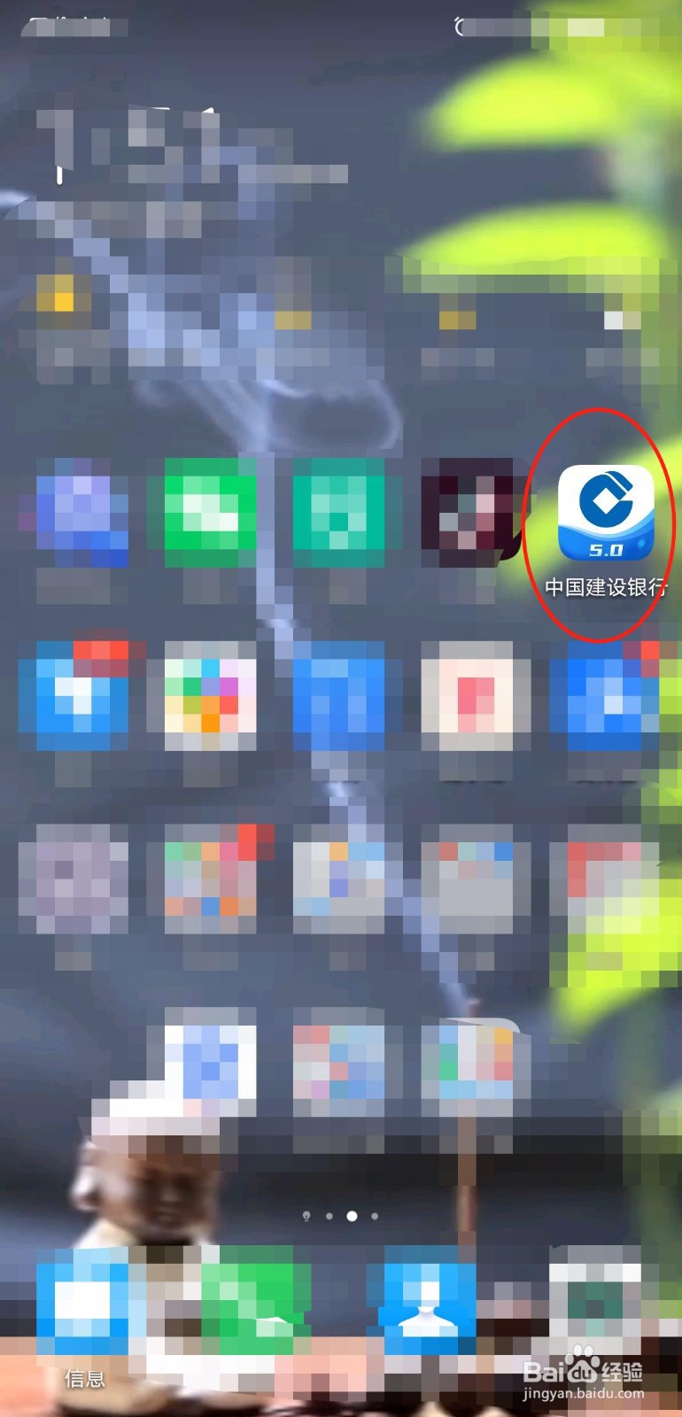 建行鼓励金怎么用