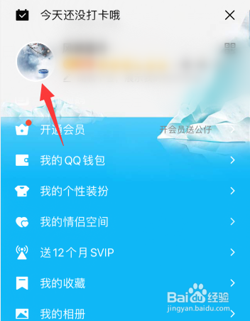 怎么关闭手机qq匿问我答
