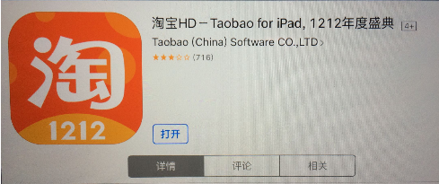 淘宝HD Taobao for iPad 清空【未读消息】