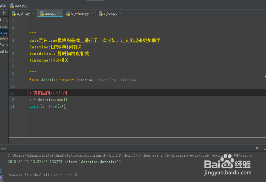 零基础python之time详解
