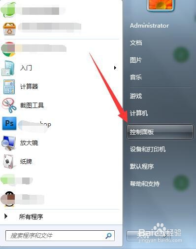 电脑没有登录密码怎么办，如何设置登录密码？