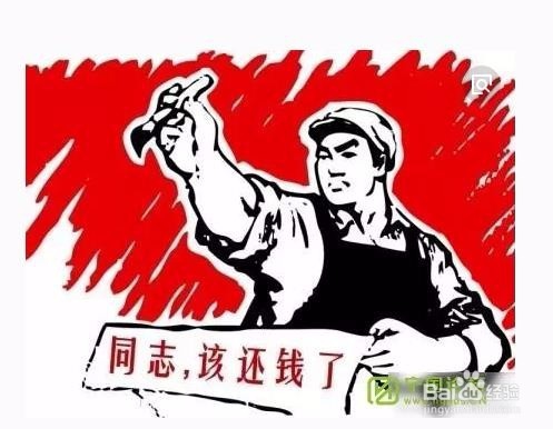 微信借20块钱到底该不该叫他还？