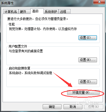 Win10教程：Win10怎么添加环境变量？