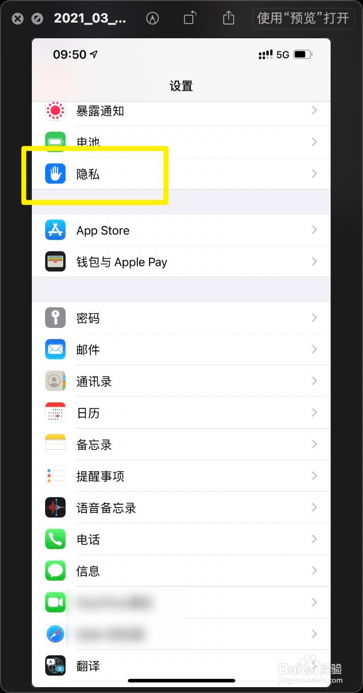 iPhone12Promax分析数据怎么共享到其他的APP
