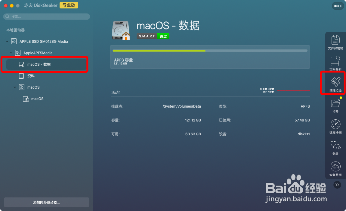 mac邮件占用内存怎么删除