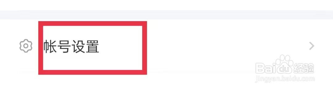 衡水招聘网如何修改密码