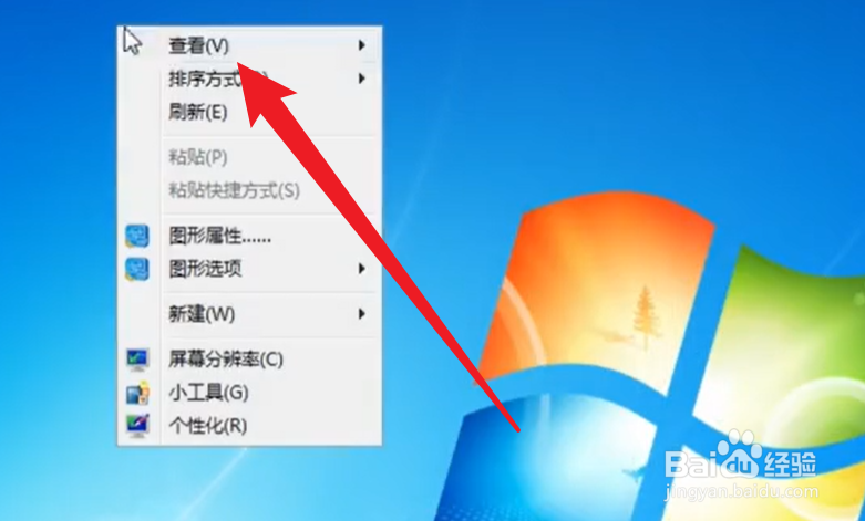 win7桌面全部消失不显示图标