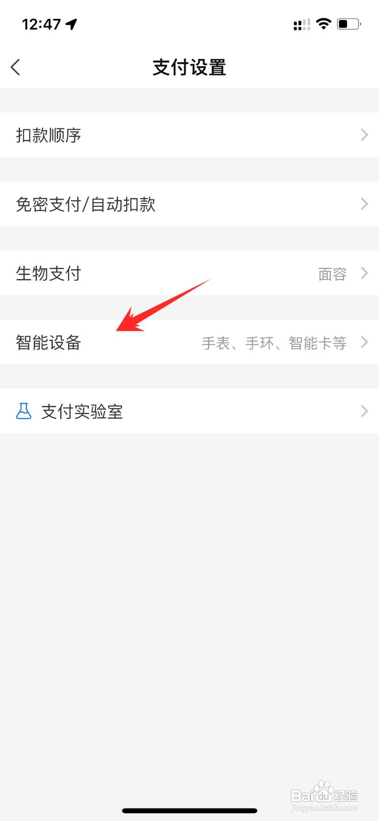 支付宝如何绑定手环支付