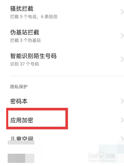 oppoa72如何隐藏应用程序？