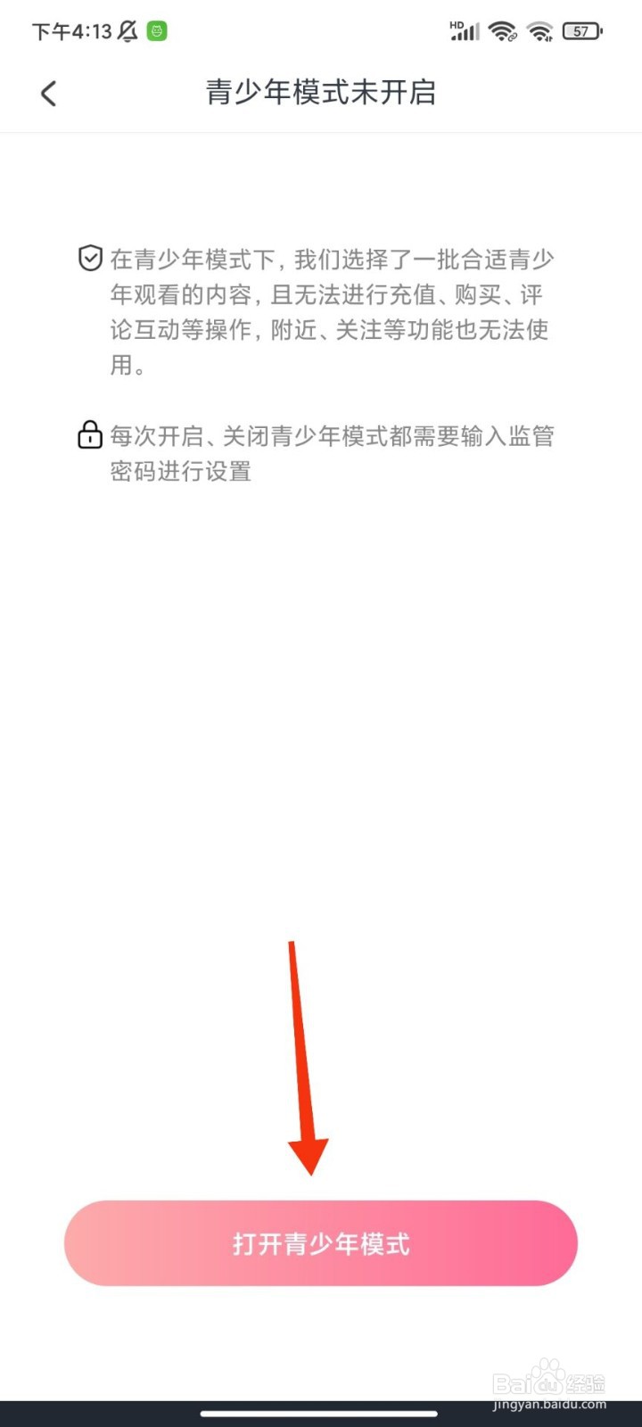 交朋怎么开启青少年模式