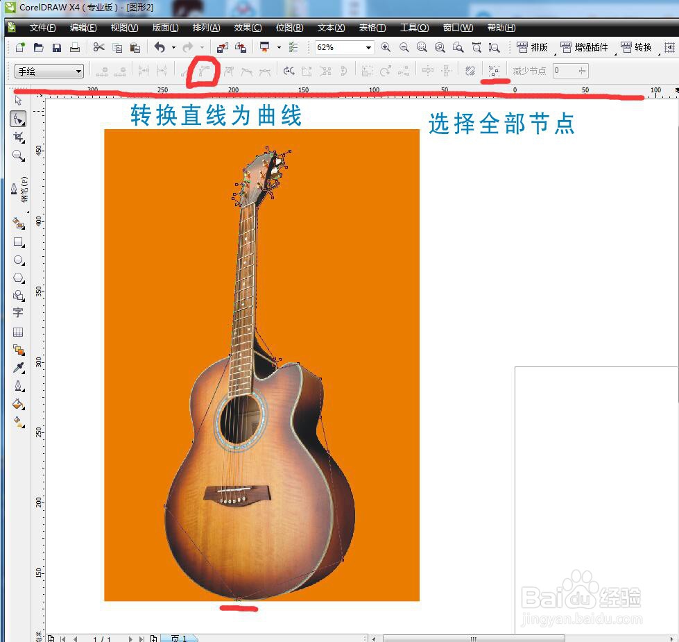 cdr怎么快速抠图呢