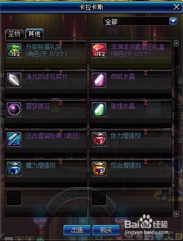 dnf红玉髓怎么获得?红玉髓攻略